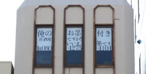 塾の外観