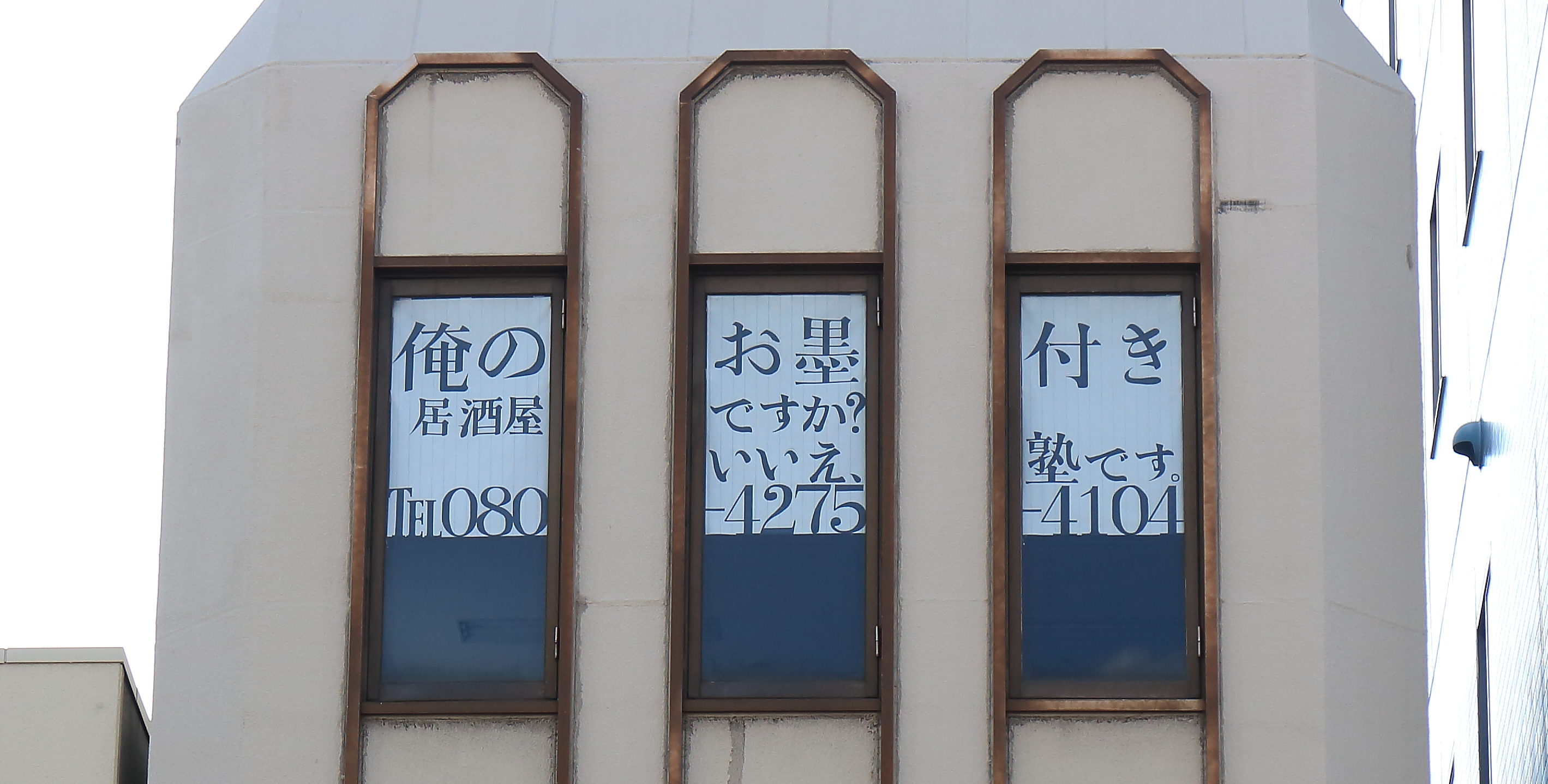 塾の外観